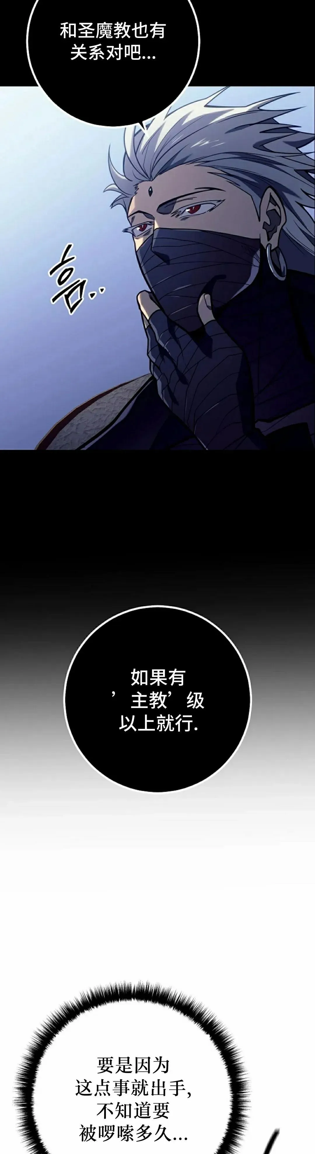 第51集 第38页
