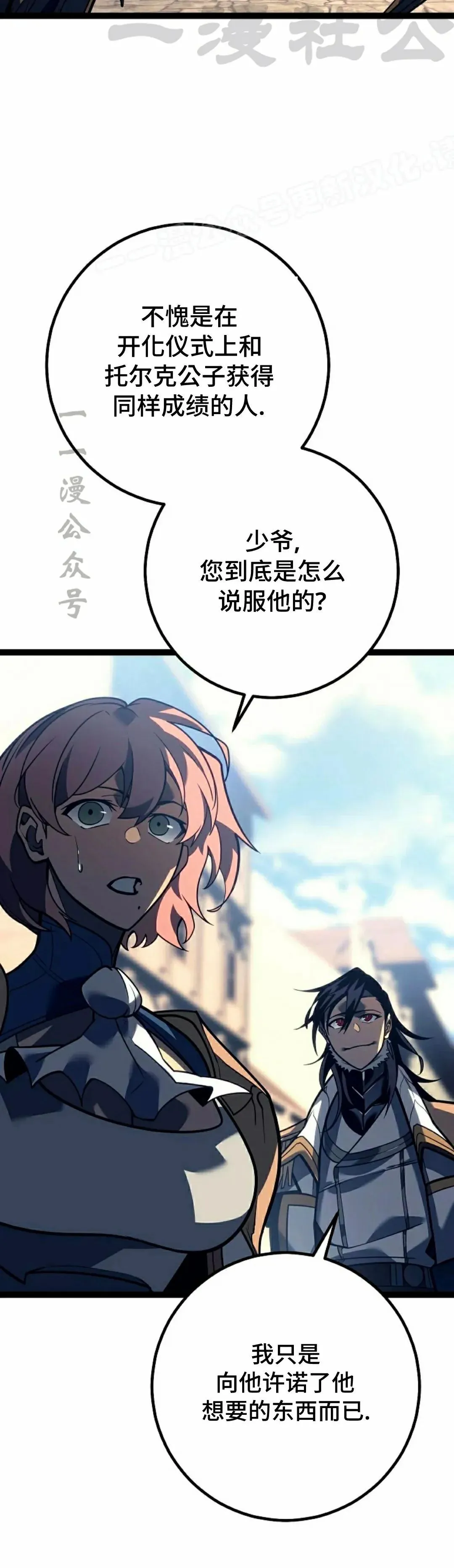 第51集 第64页