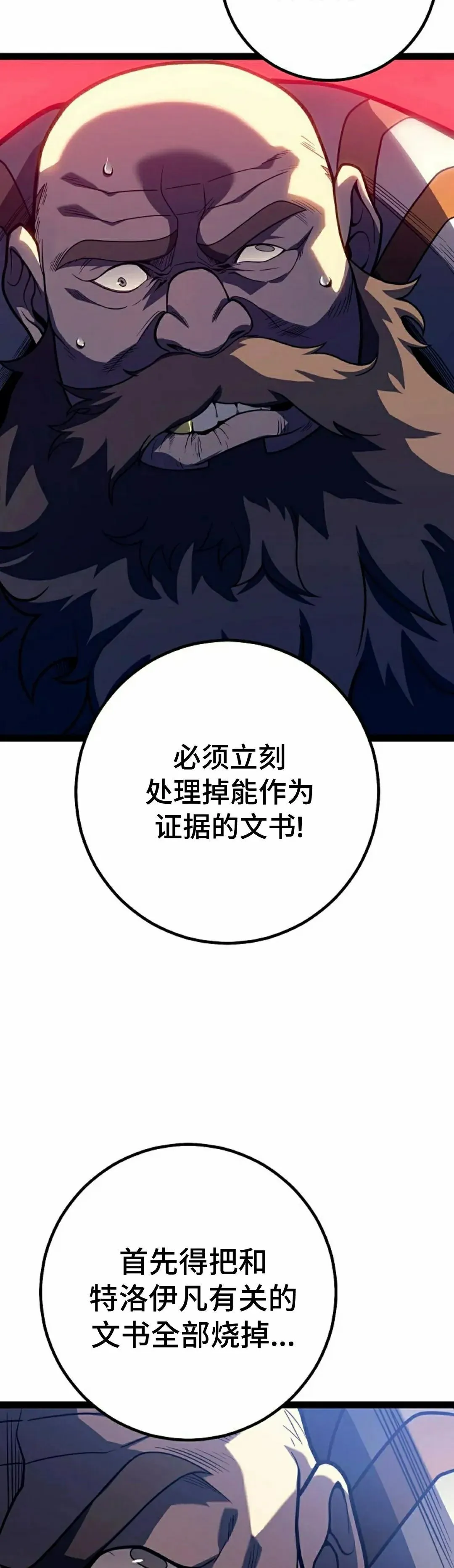 第51集 第68页