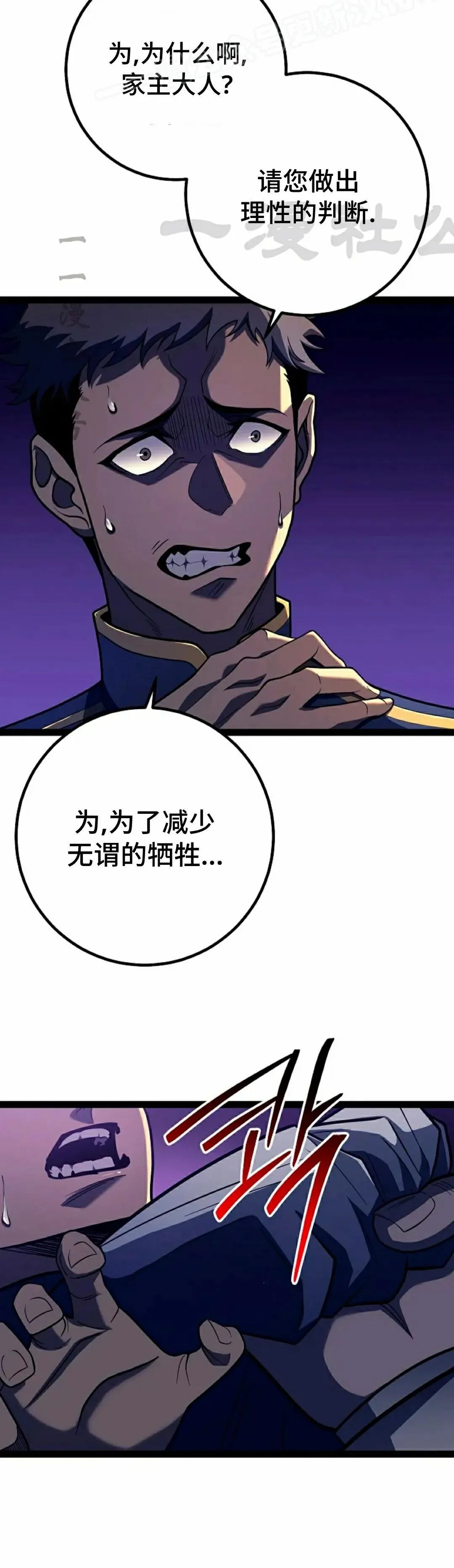 第51集 第70页