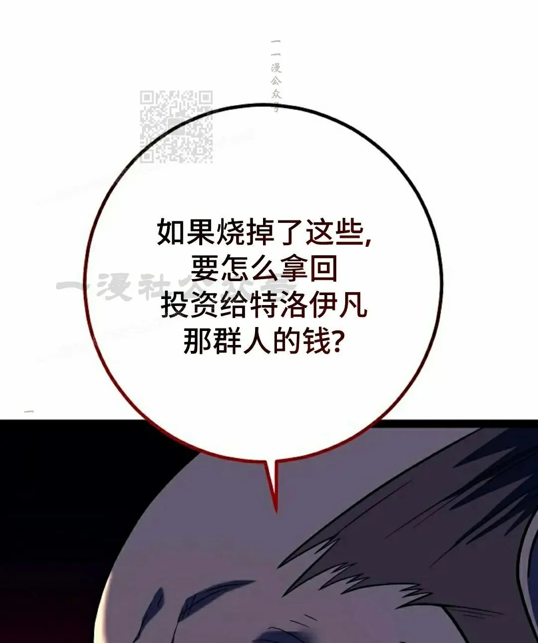 第51集 第71页