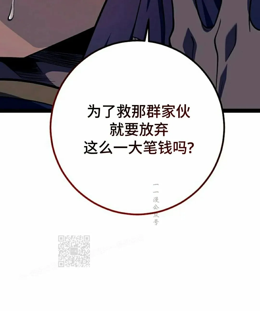 第51集 第73页