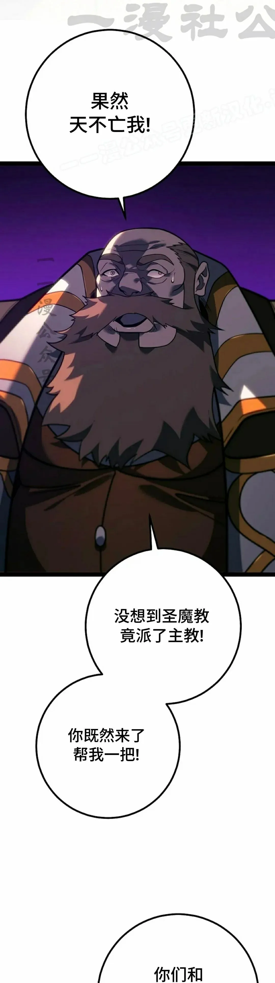 第52话 第4页