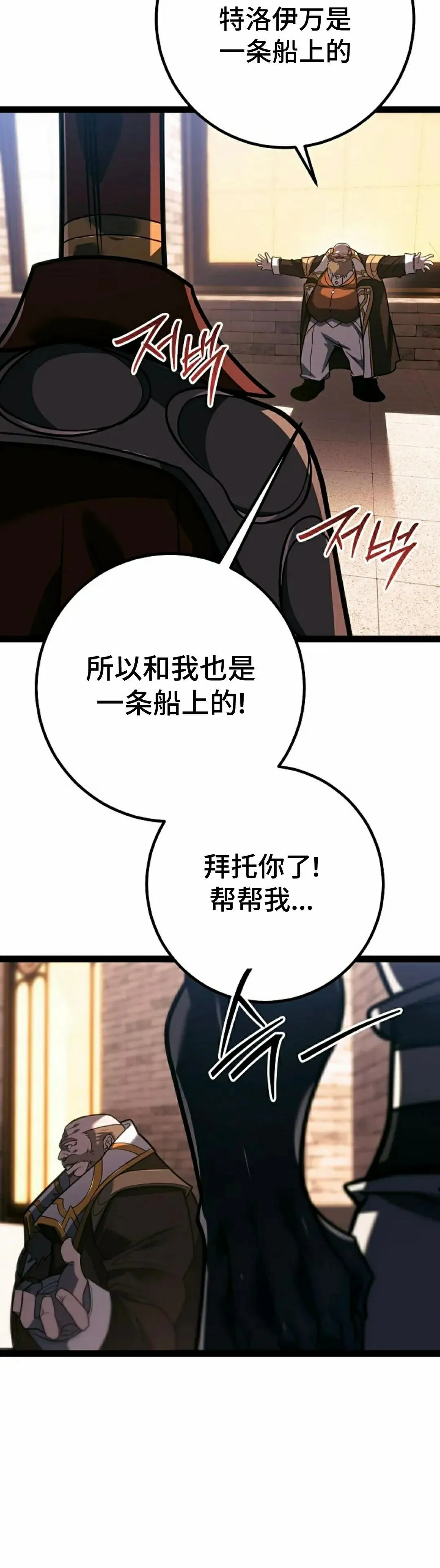 第52话 第5页
