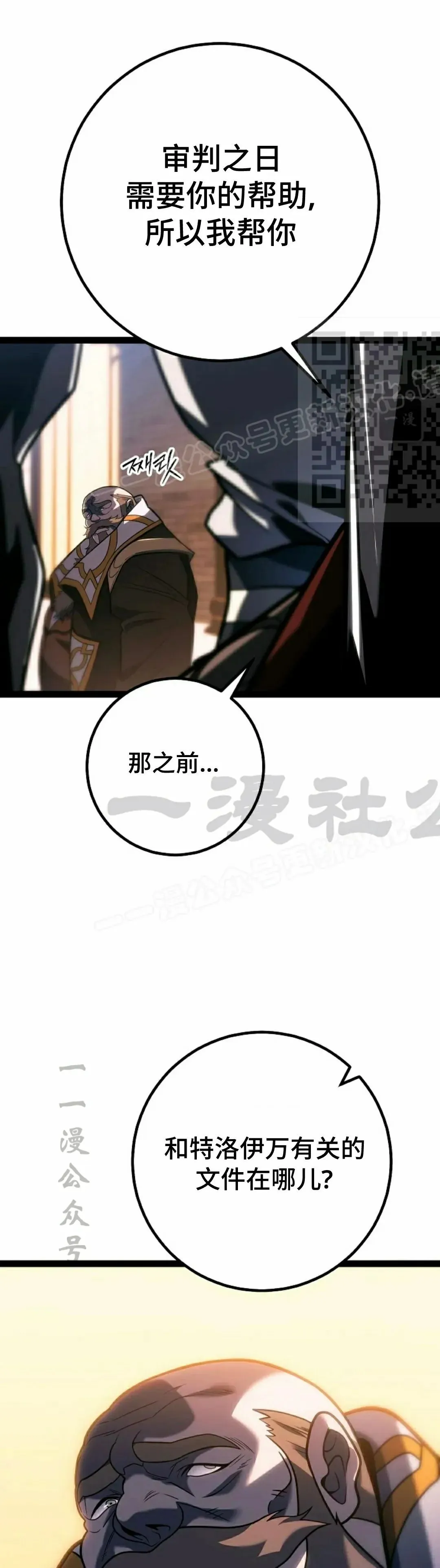 第52话 第6页