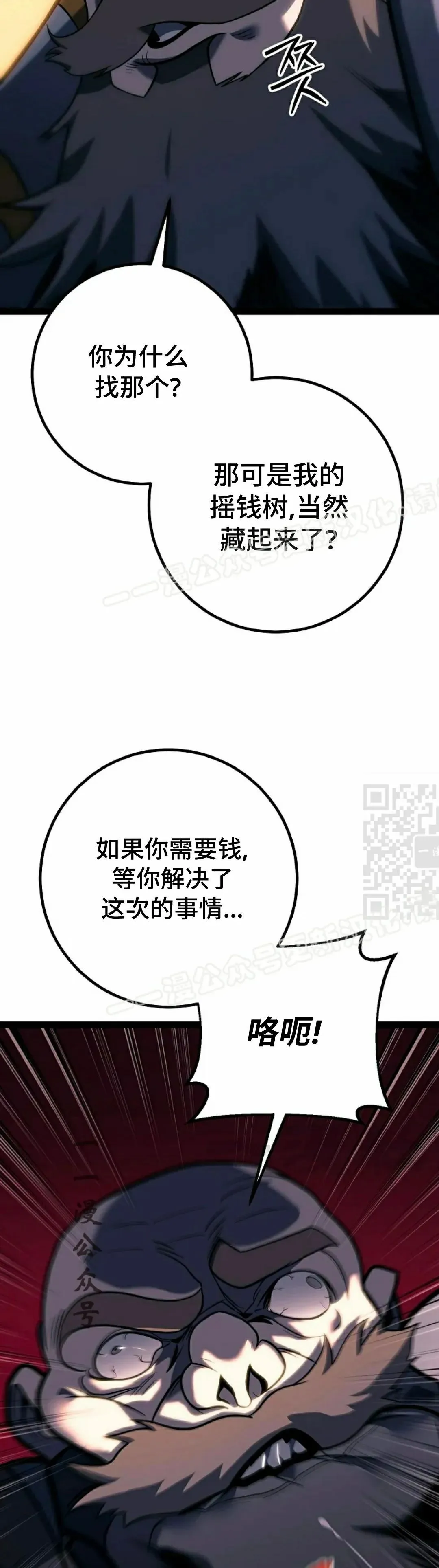 第52话 第7页