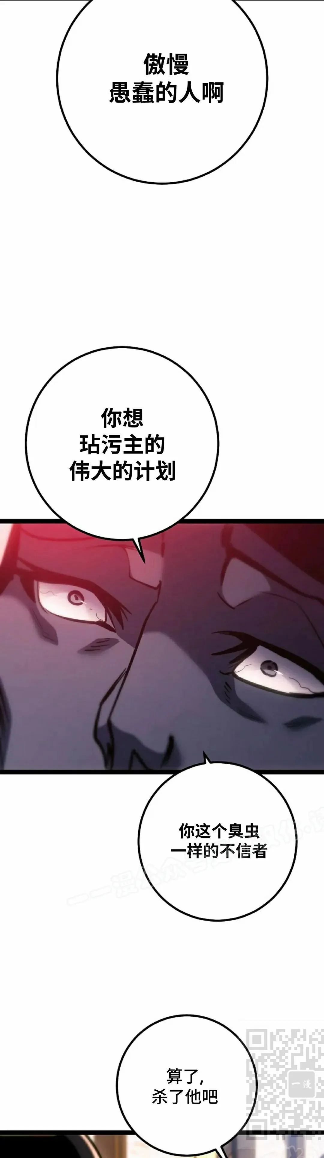 第52话 第9页