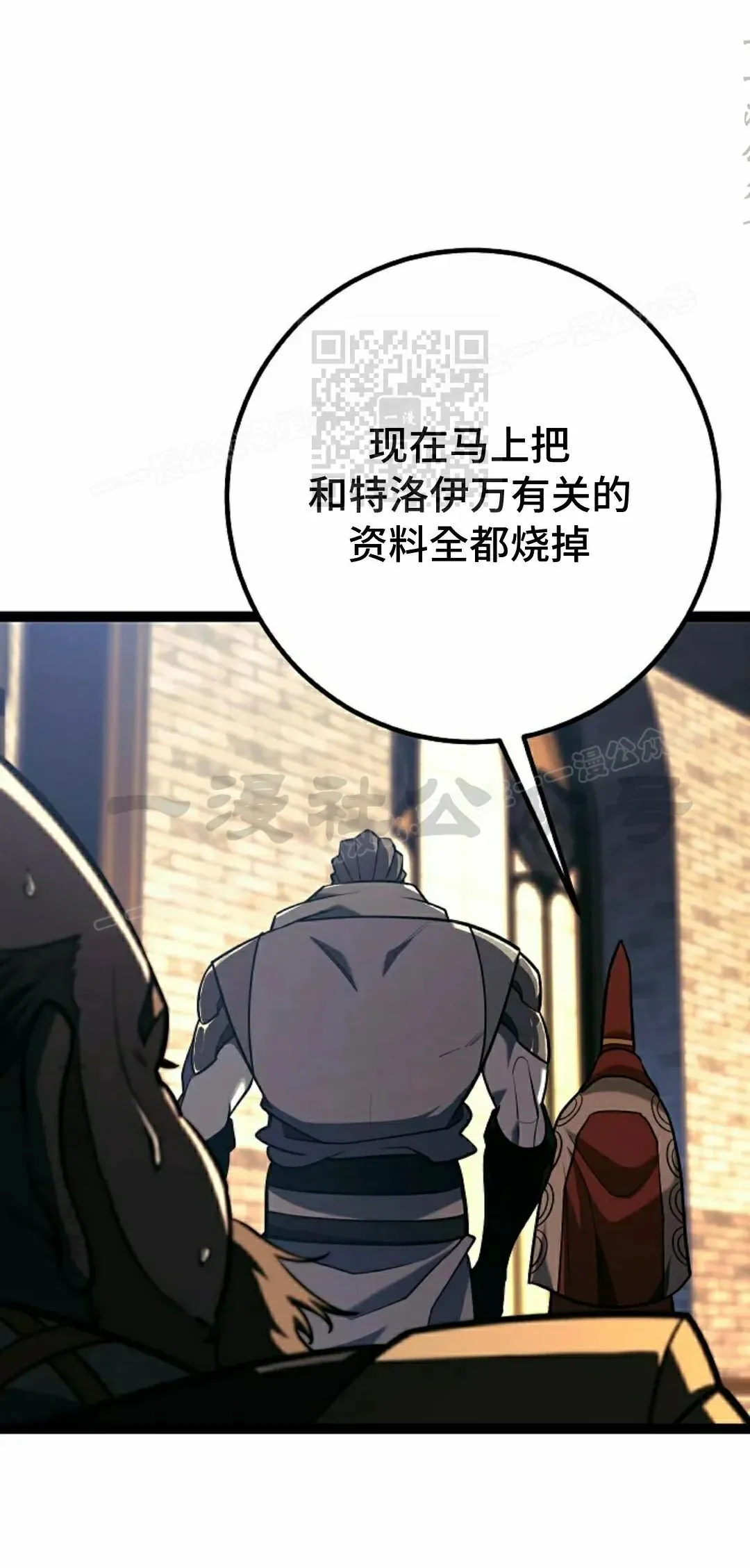第52话 第16页