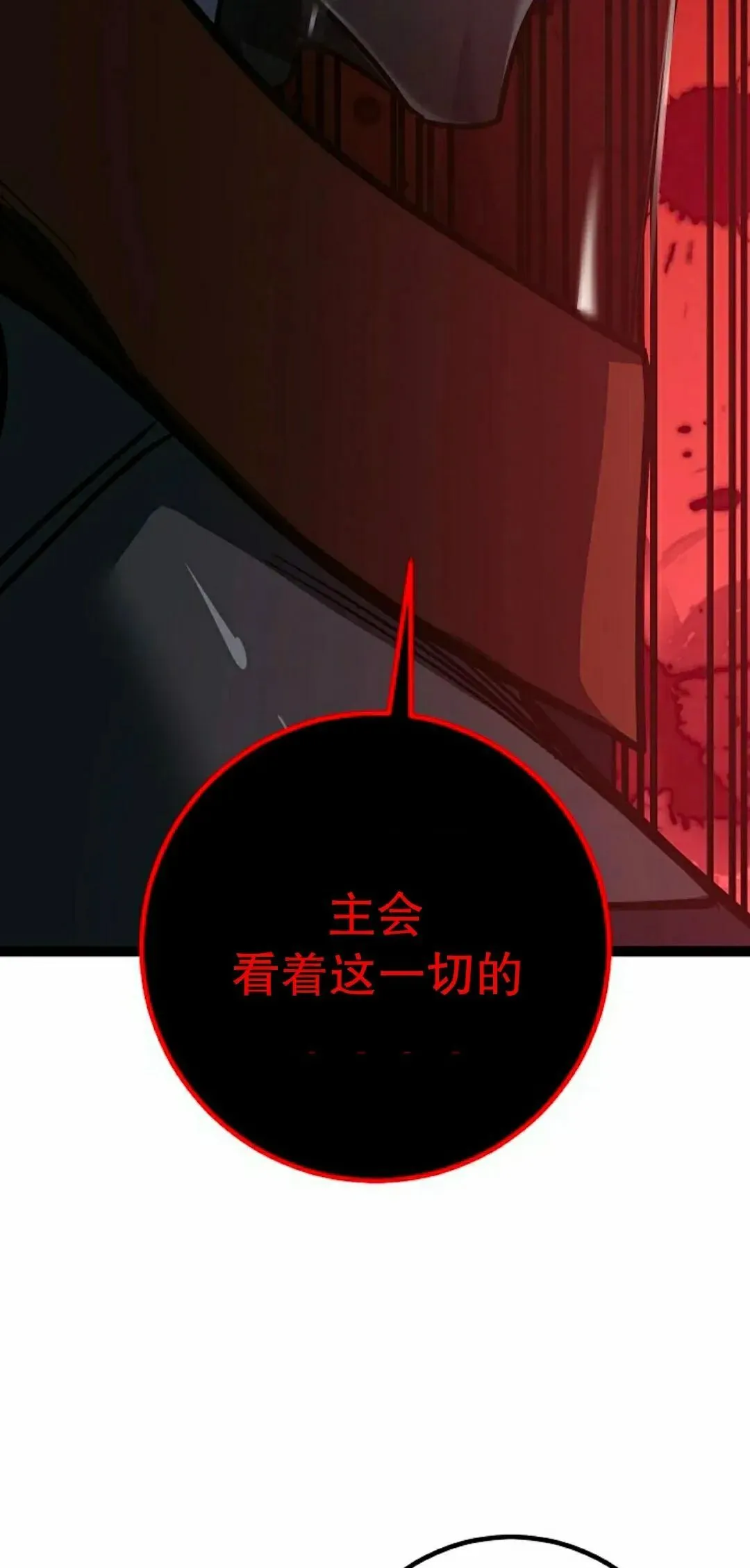第52话 第18页