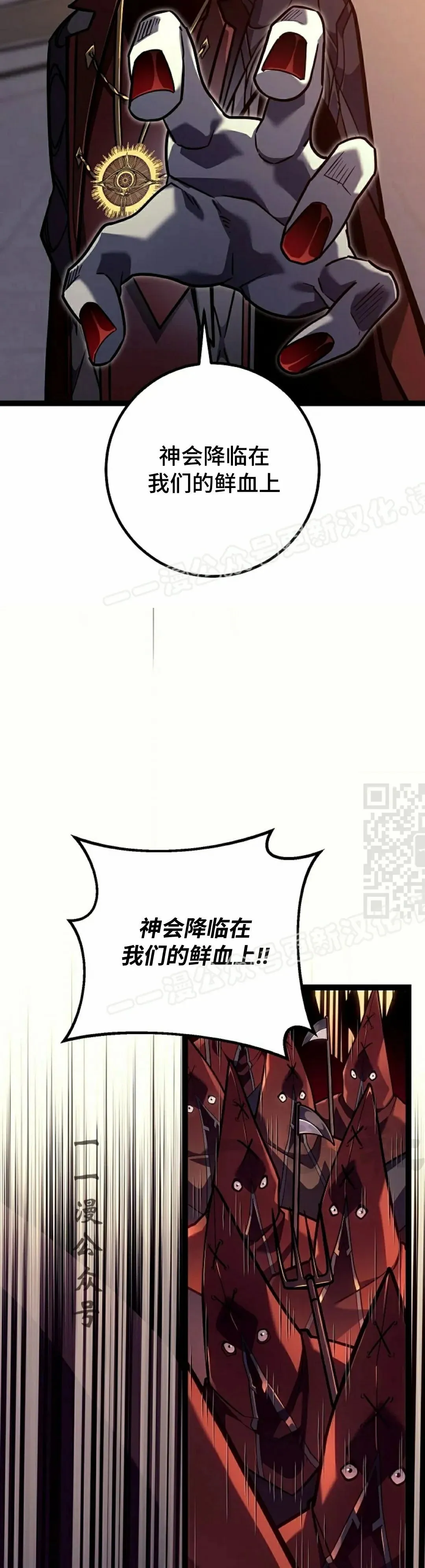 第52话 第27页