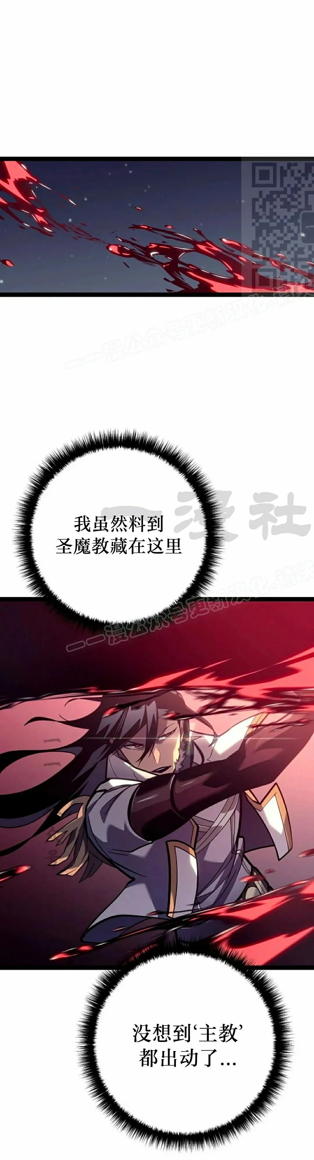第52话 第31页