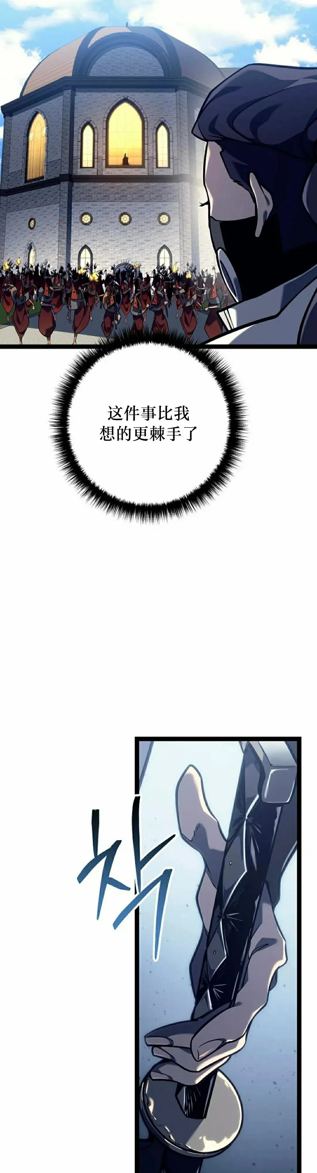 第52话 第38页