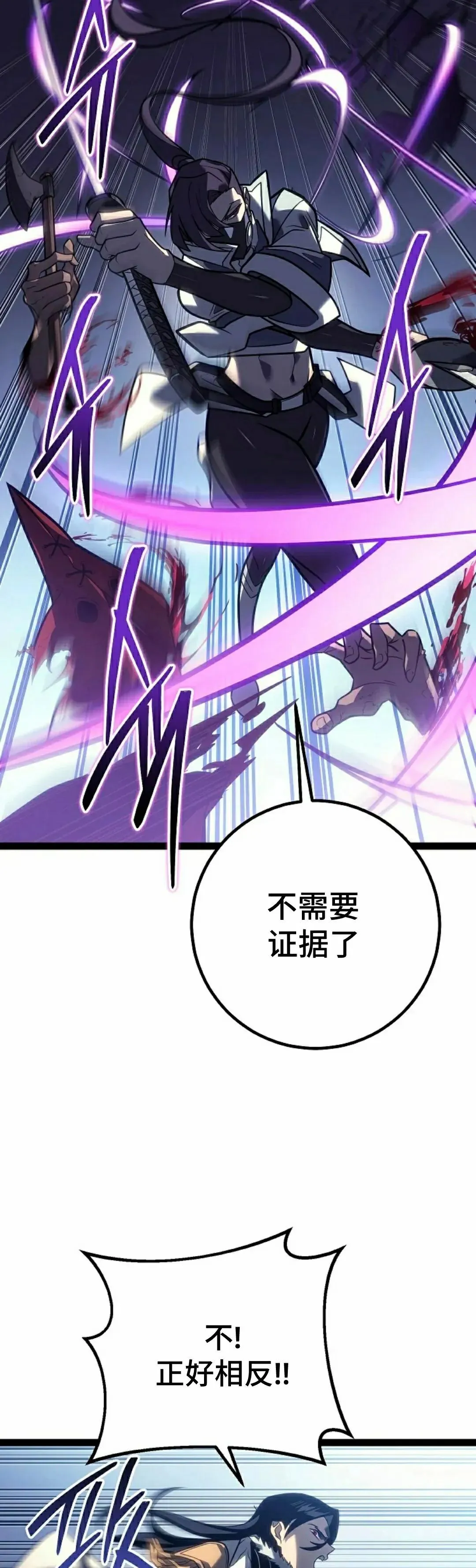 第52话 第48页