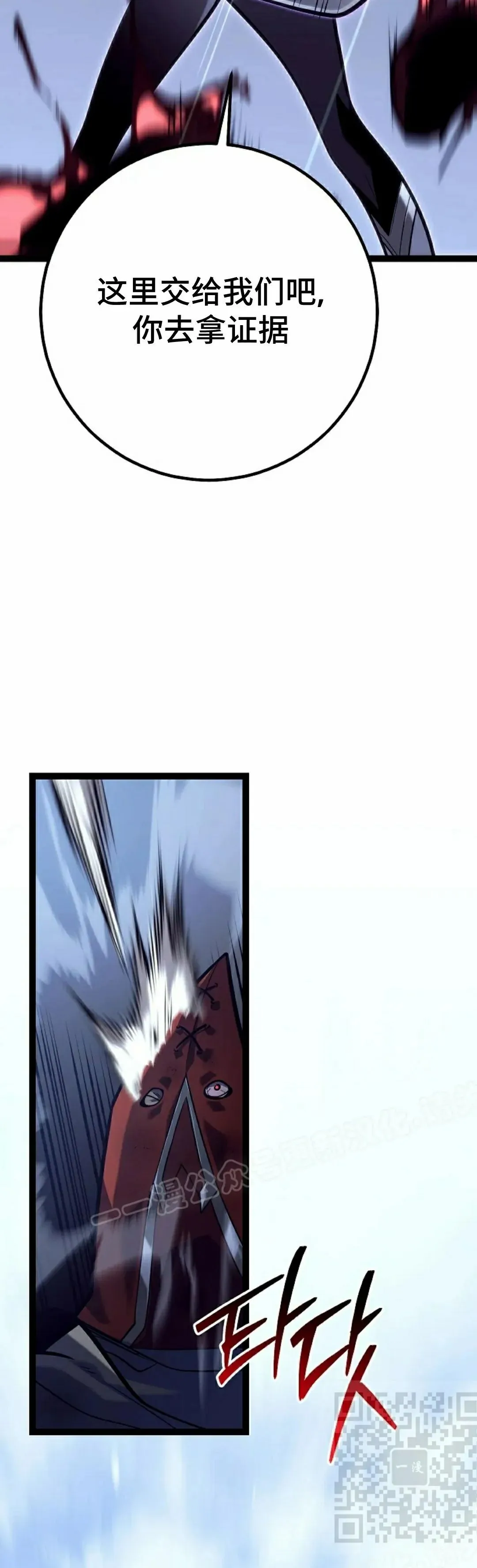 第52话 第59页