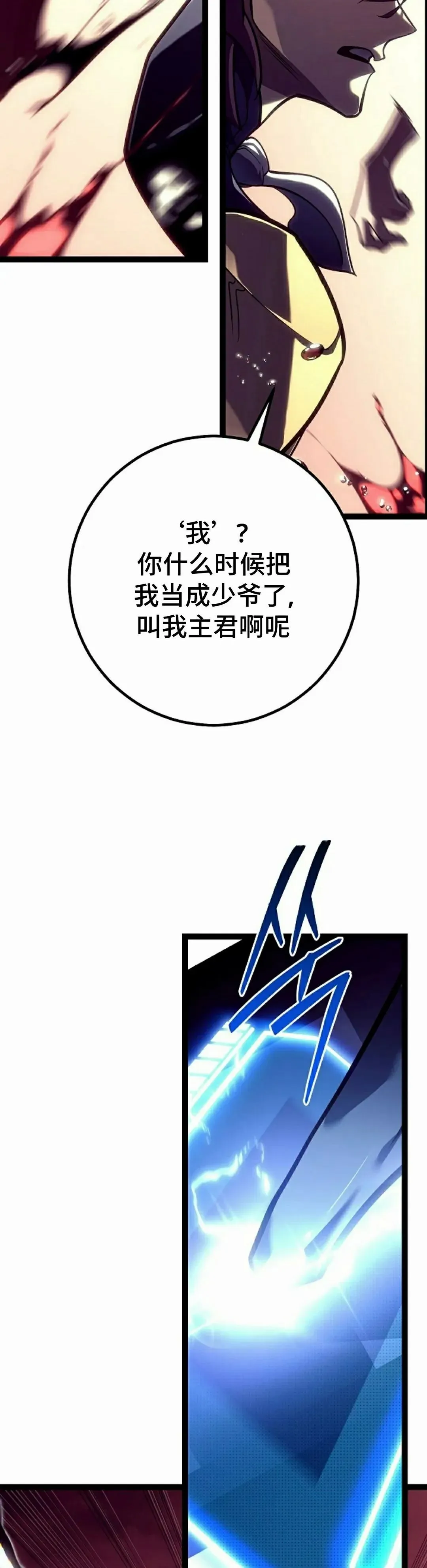 第52话 第65页