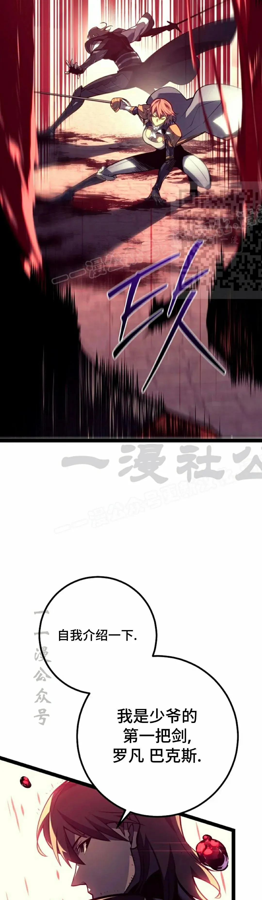 第53集 第6页