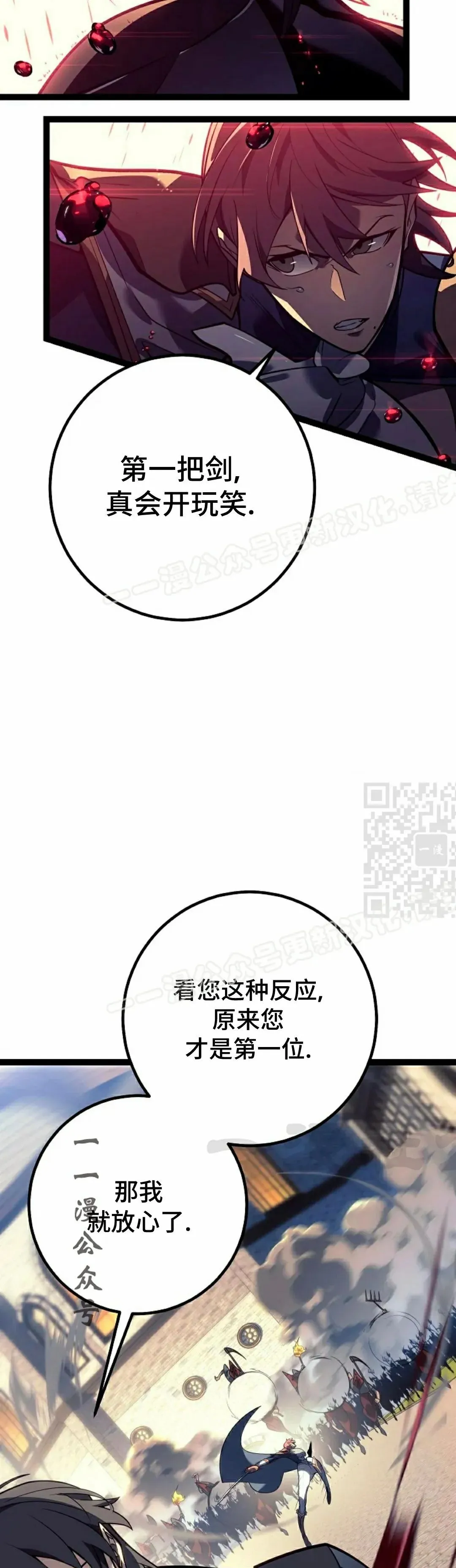 第53集 第7页