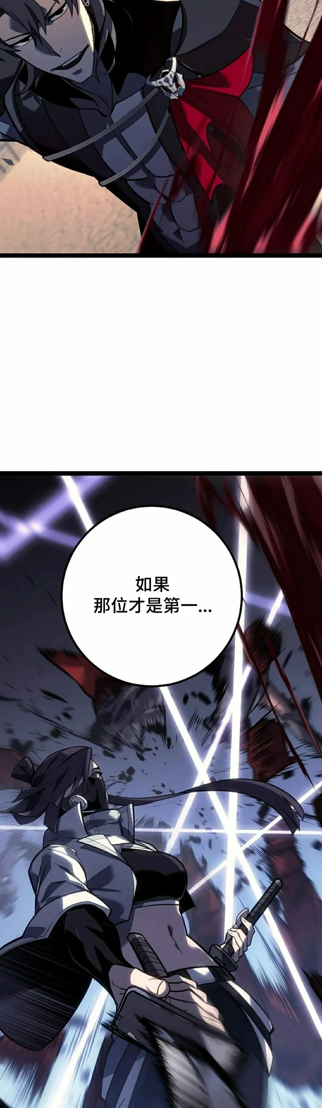 第53集 第8页