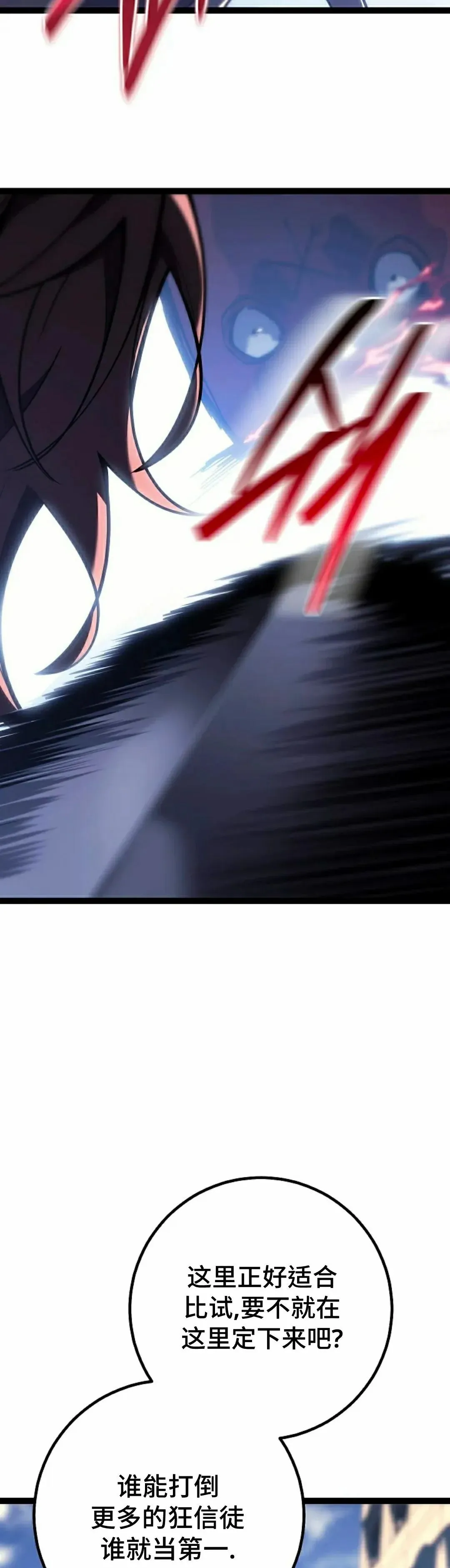 第53集 第12页