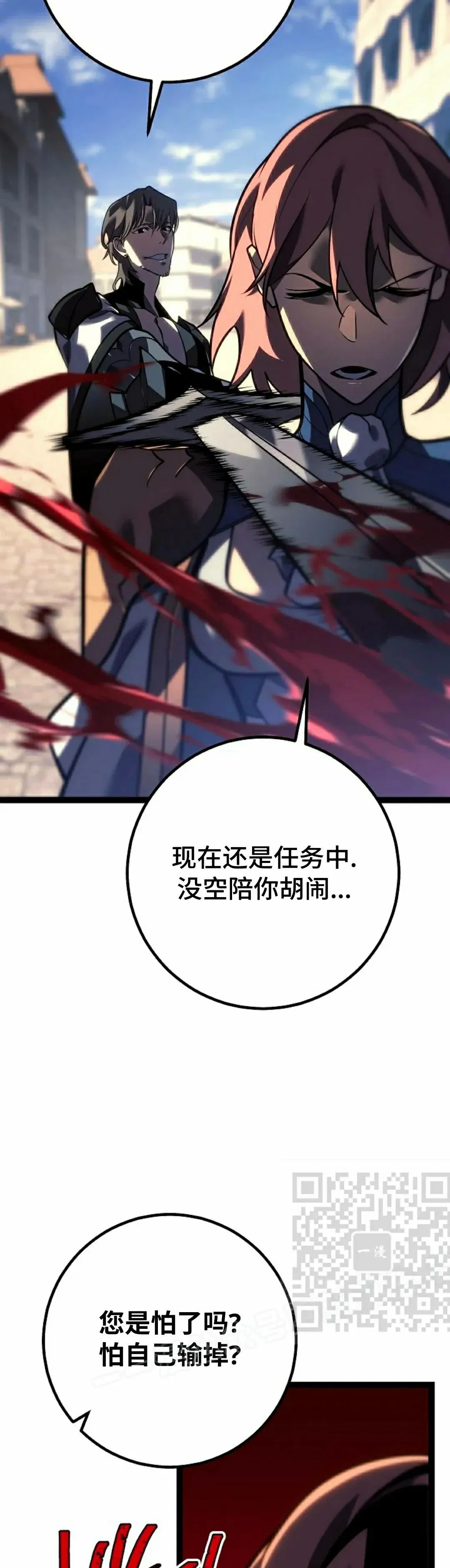 第53集 第13页