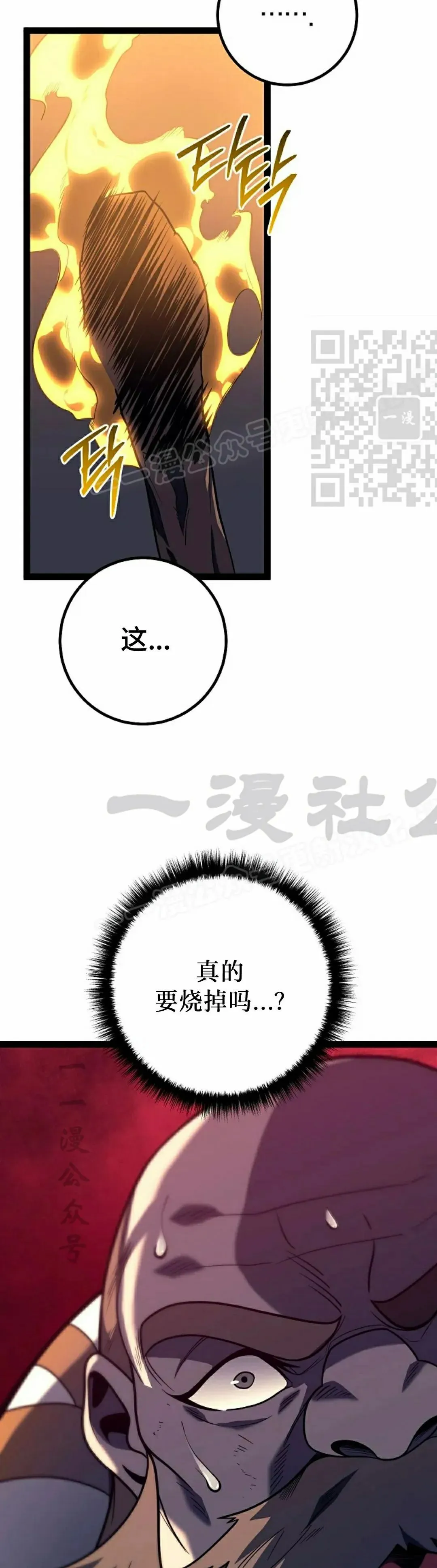 第53集 第26页