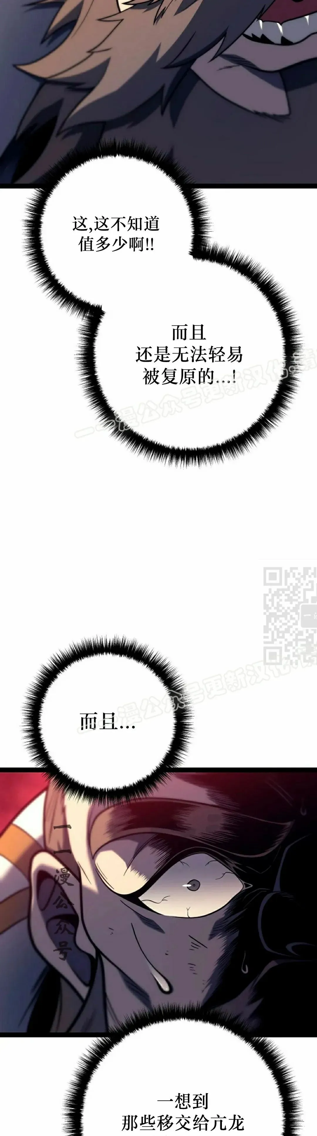 第53集 第27页