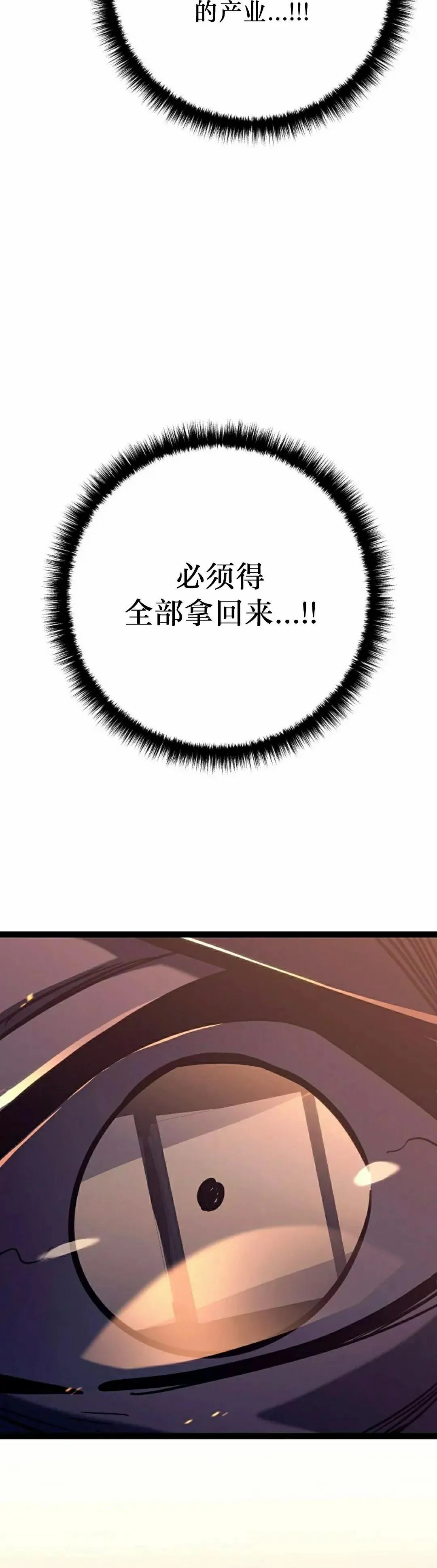 第53集 第28页