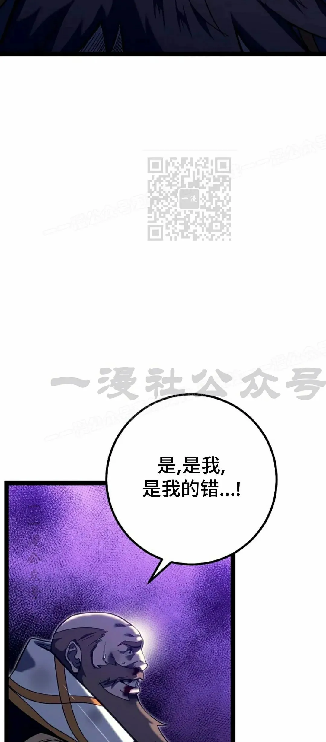 第53集 第36页