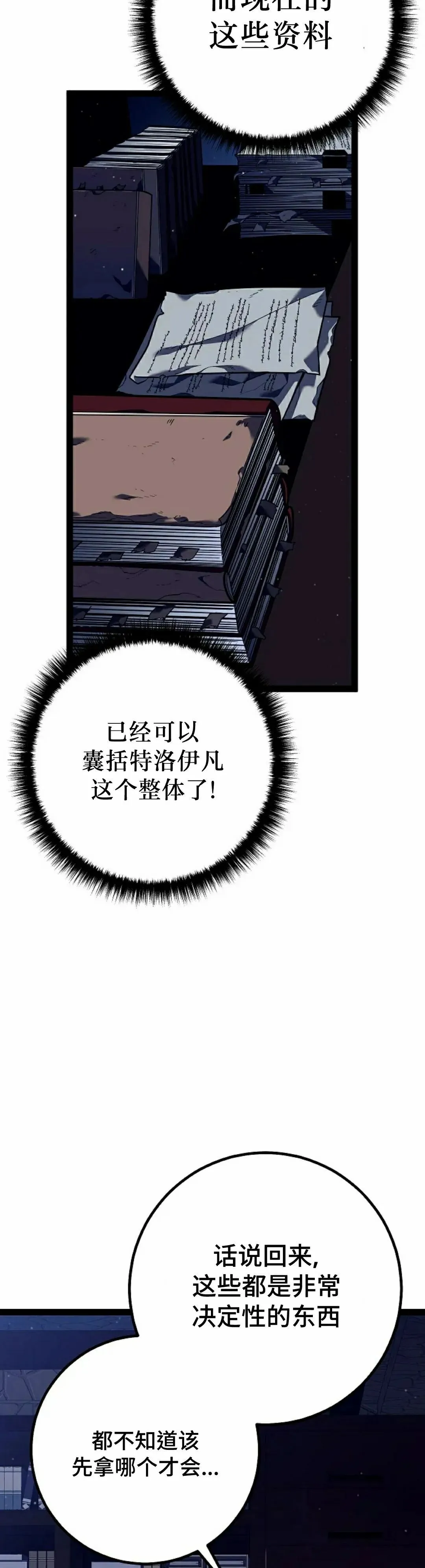 第53集 第45页