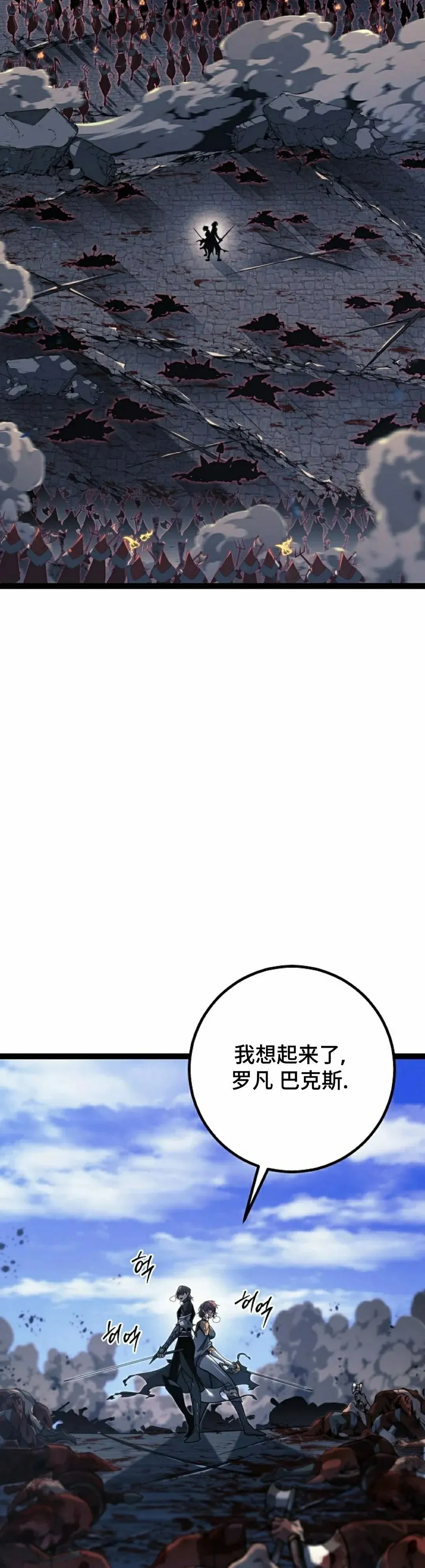 第54集 第2页