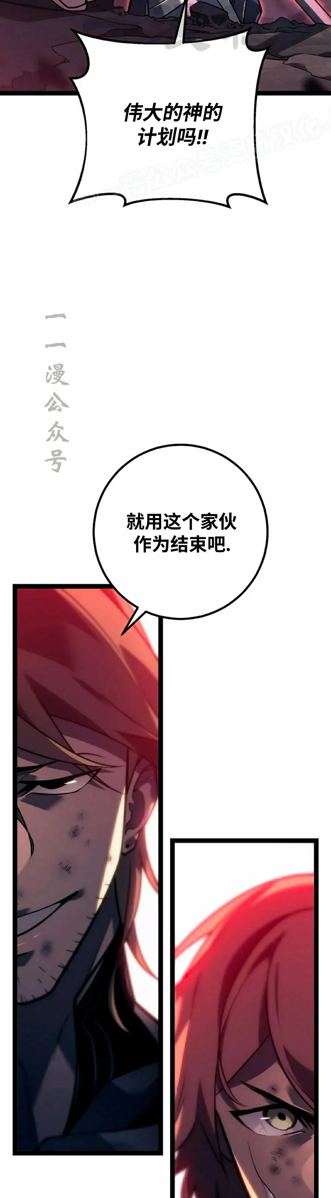 第54集 第14页
