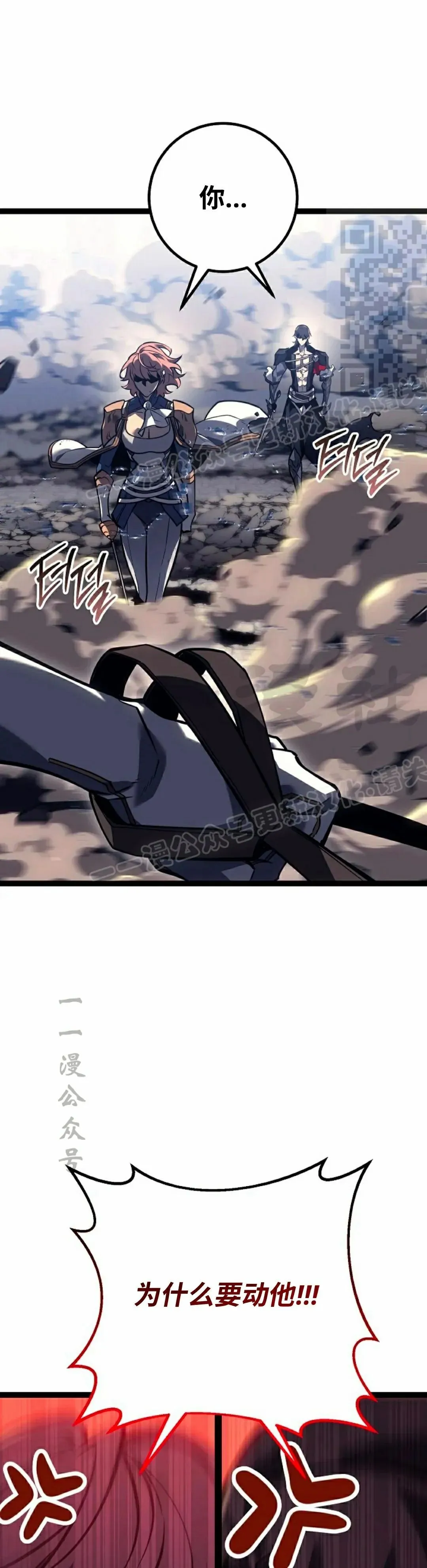 第54集 第21页
