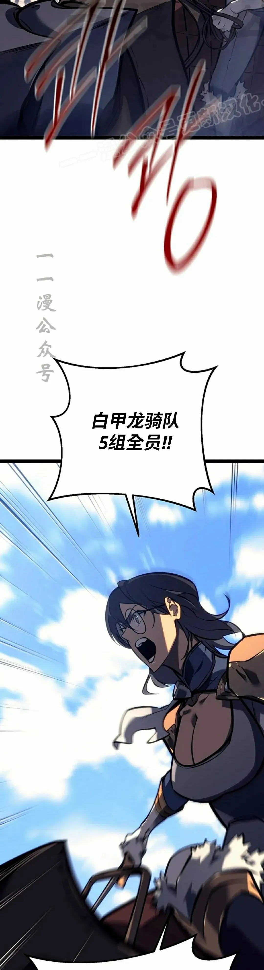 第54集 第24页