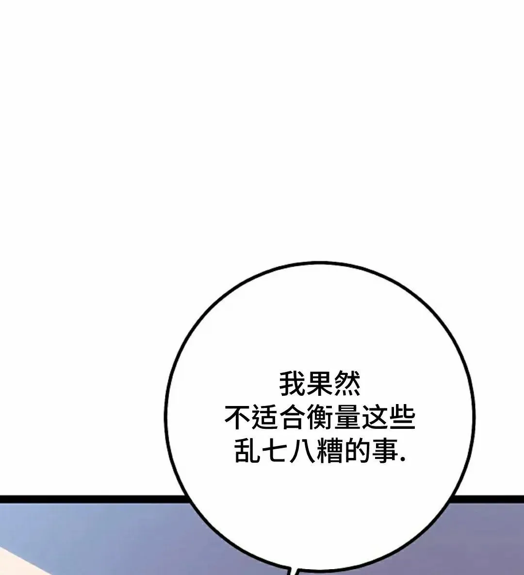 第54集 第32页