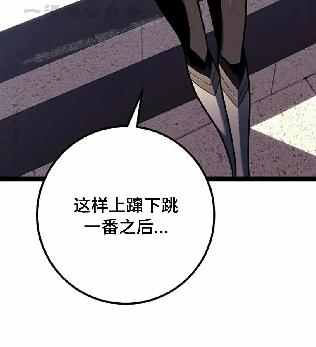 第54集 第34页