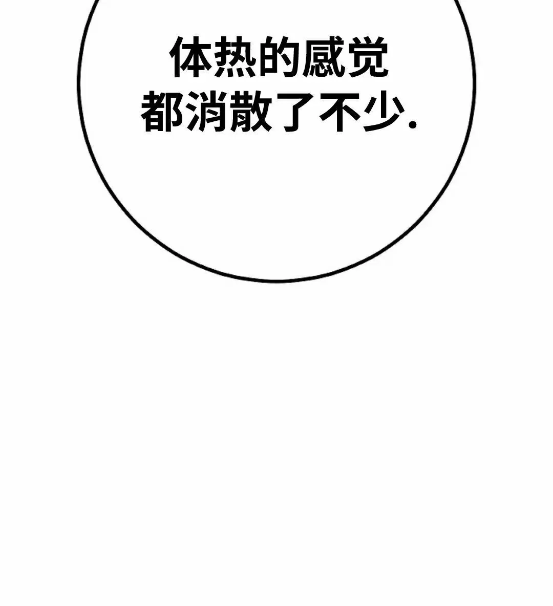 第54集 第38页