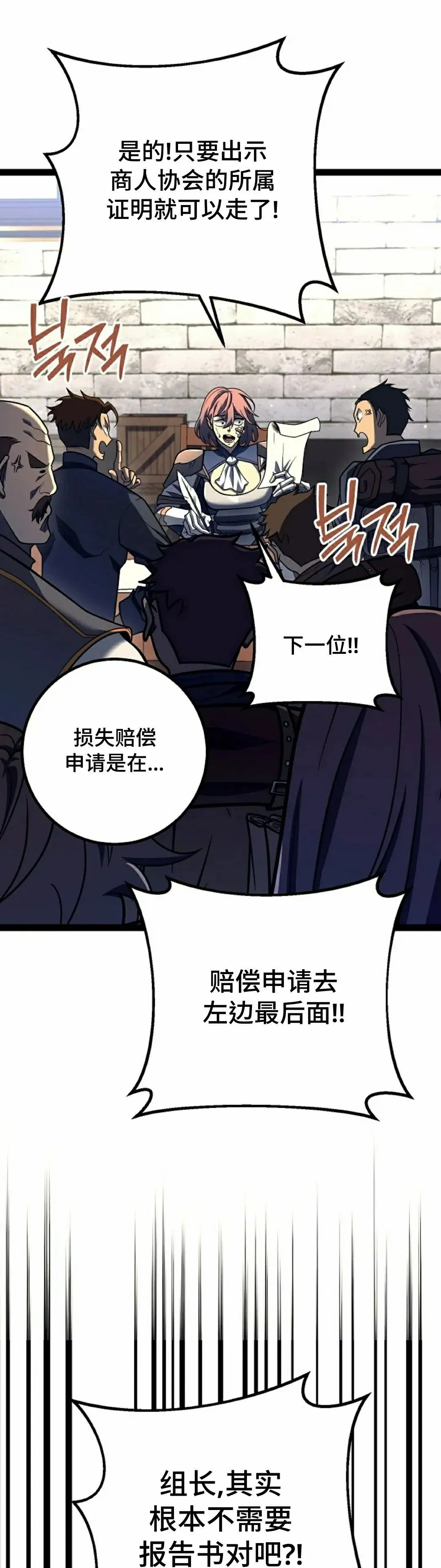第54集 第42页