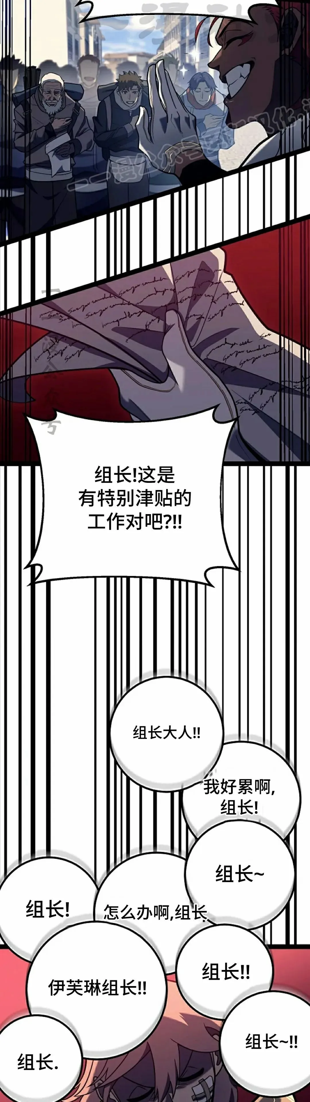第54集 第44页