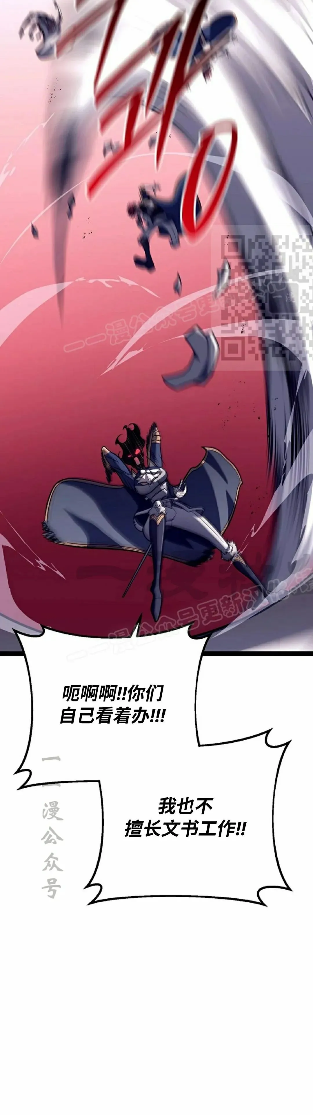 第54集 第46页