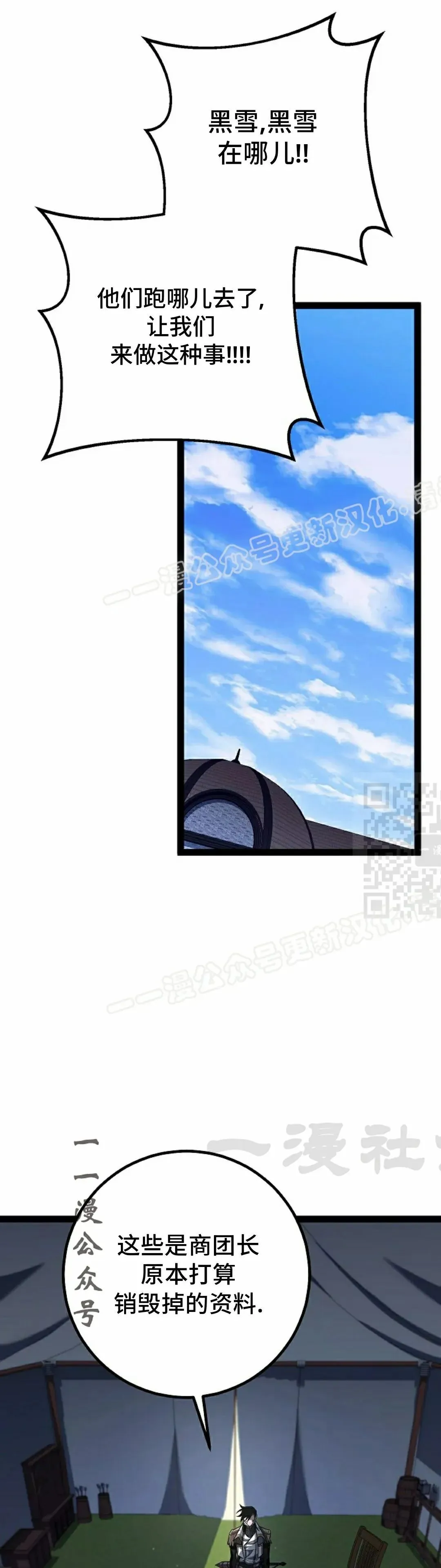 第54集 第47页
