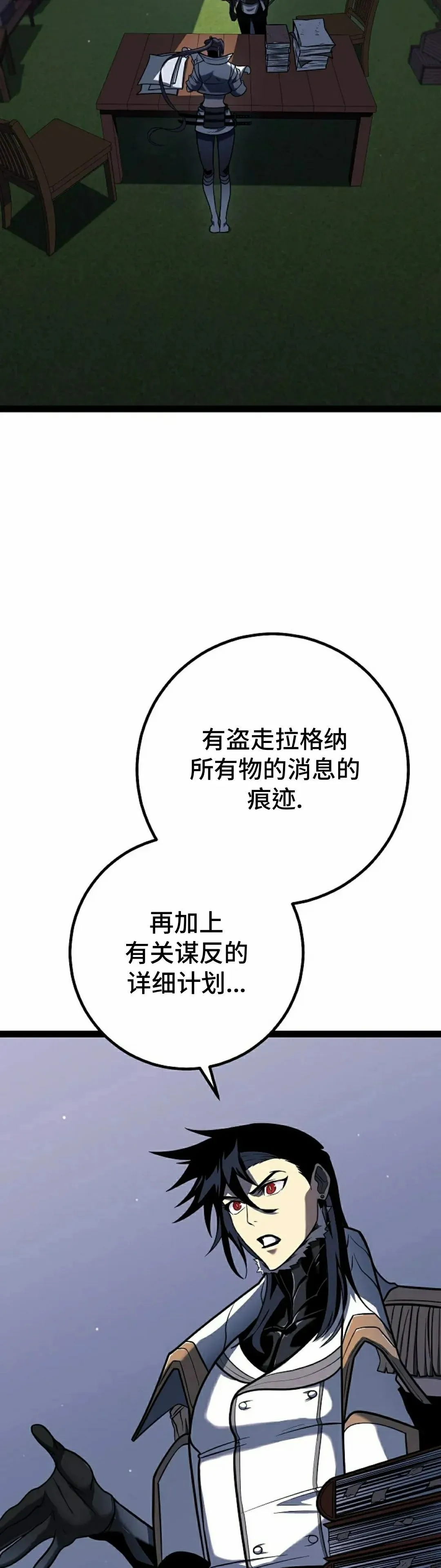 第54集 第48页