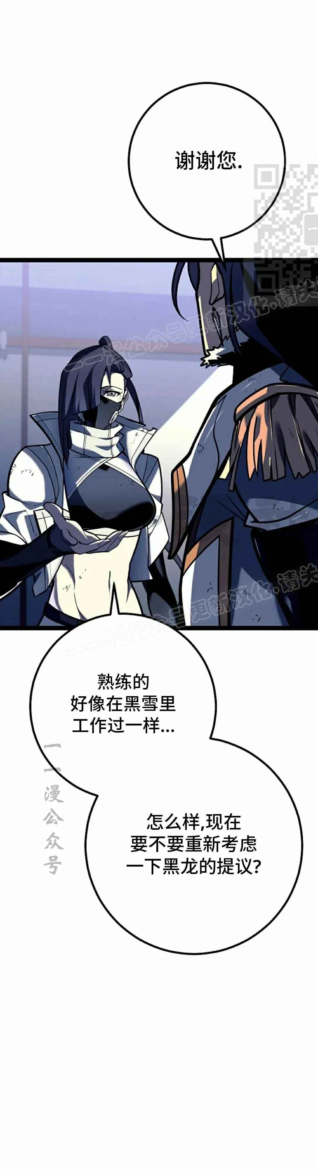 第54集 第51页
