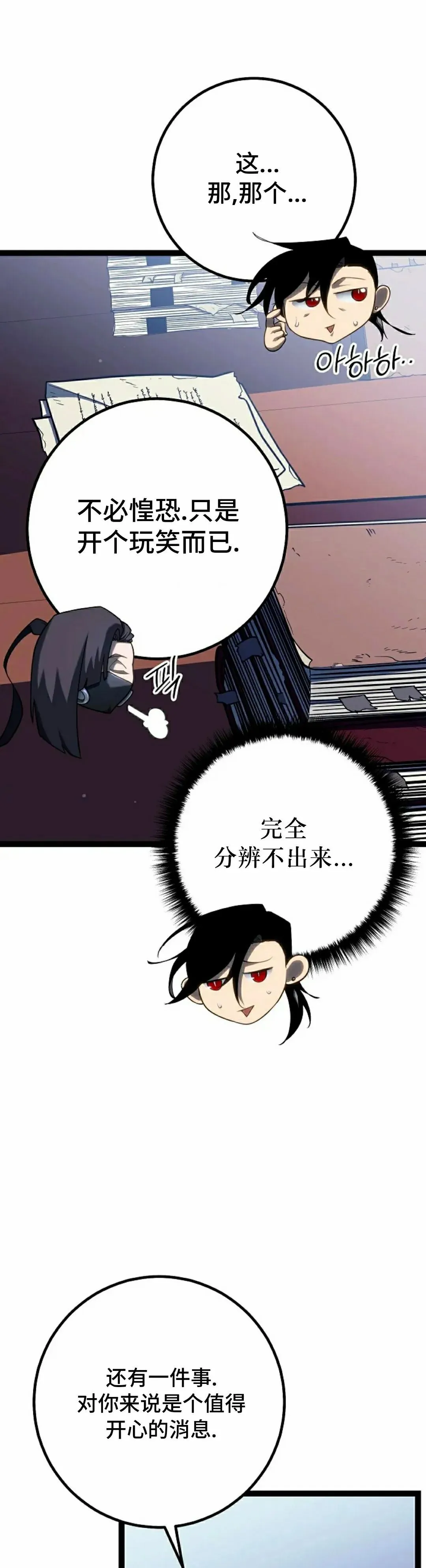 第54集 第52页