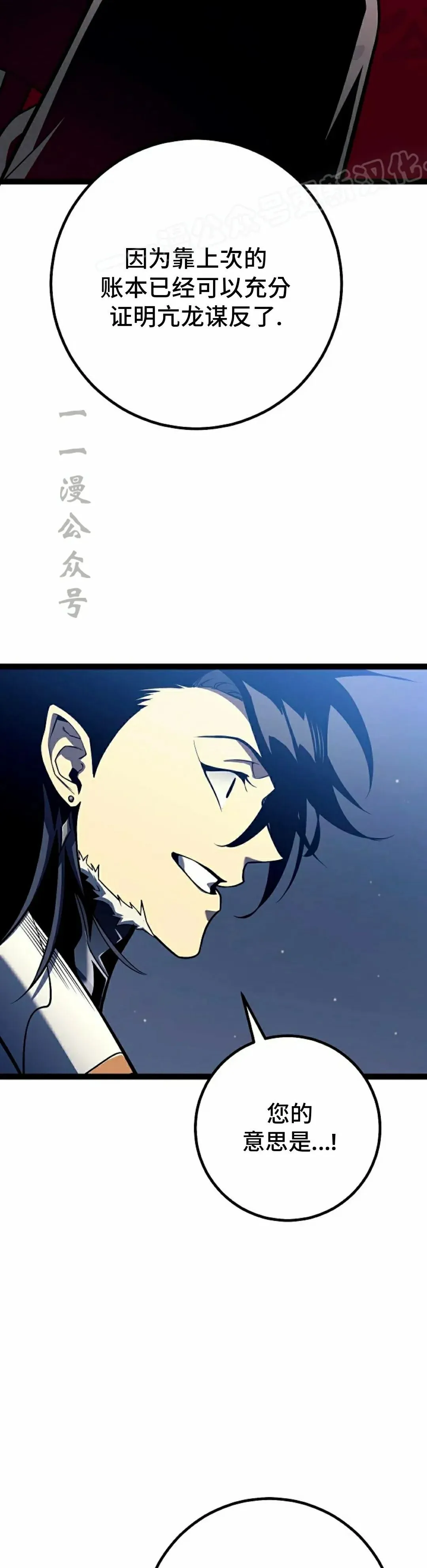 第54集 第54页