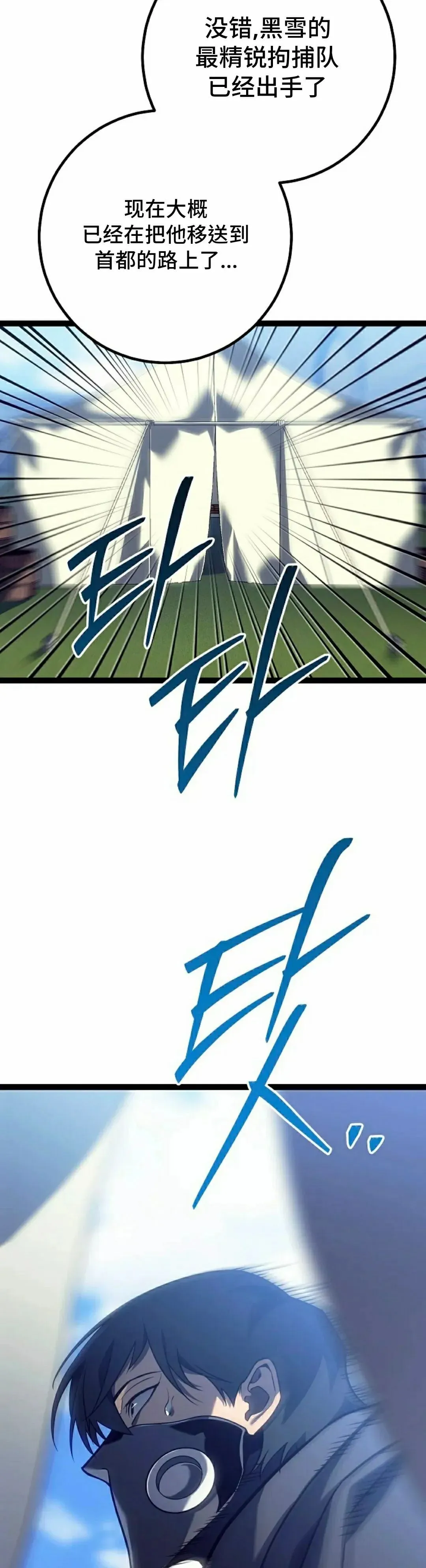 第54集 第55页