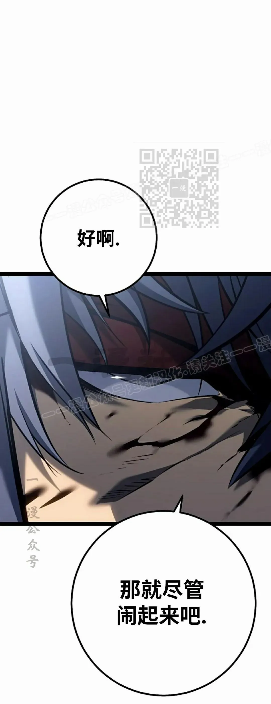 第54集 第66页