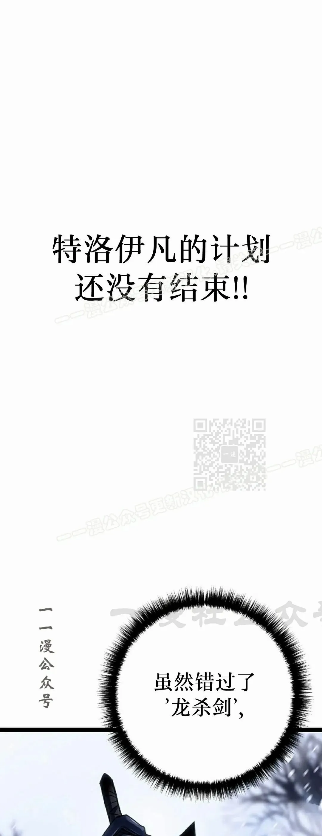 第54集 第67页