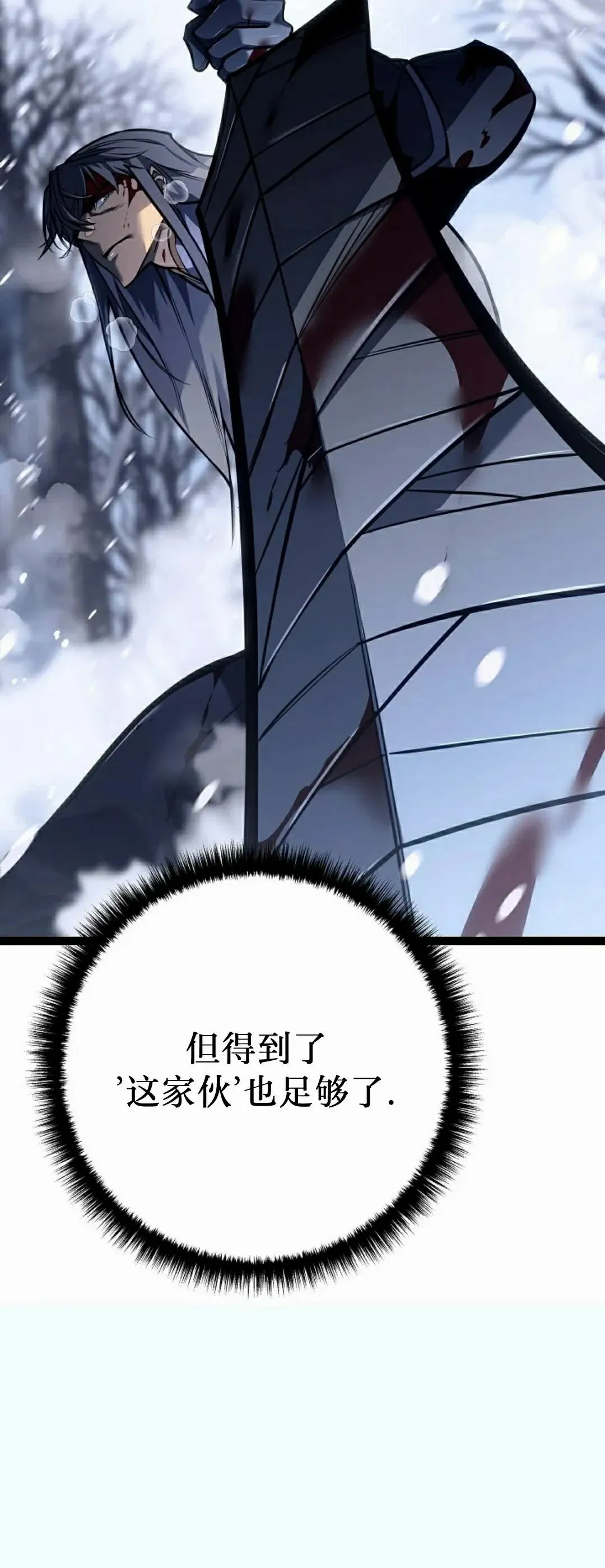 第54集 第68页