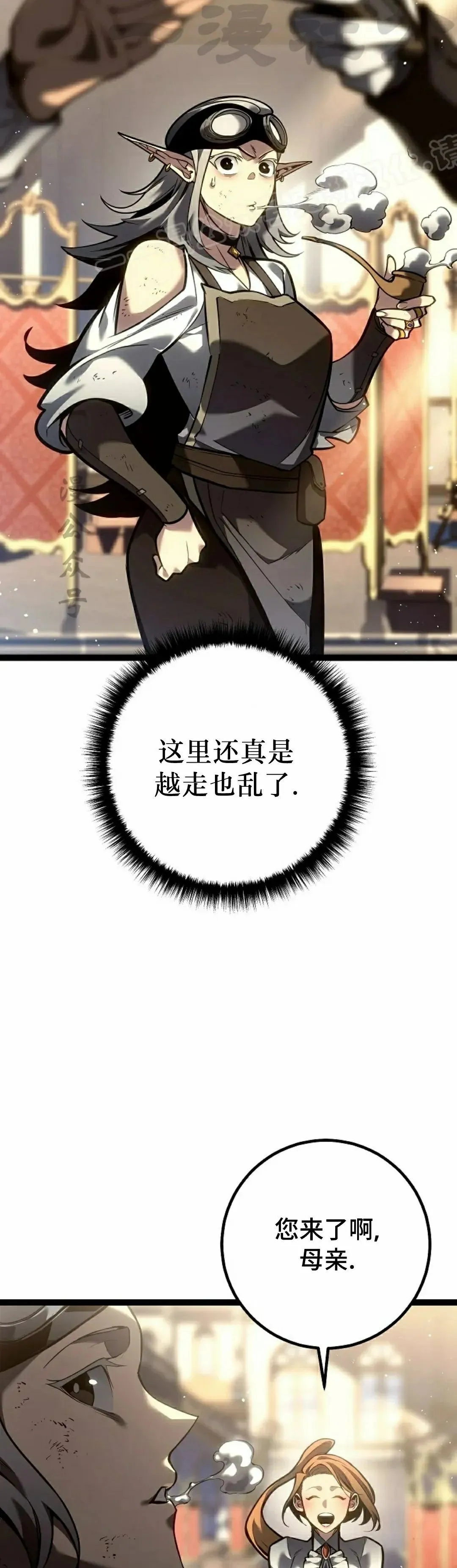 第55集 第4页