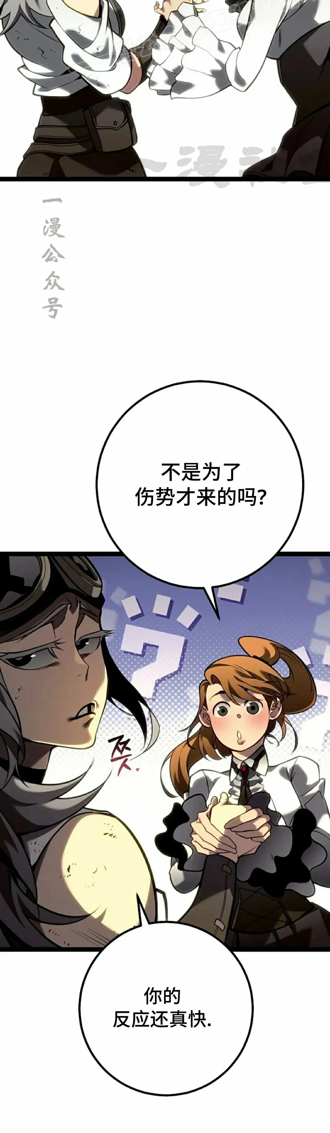 第55集 第10页